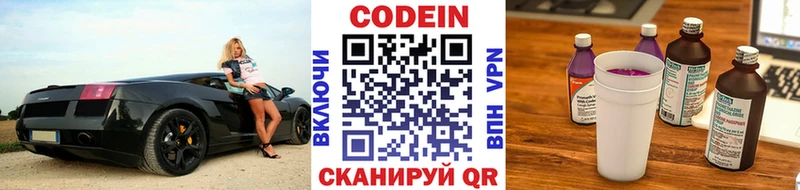 Codein Purple Drank  Купить  Кореновск 