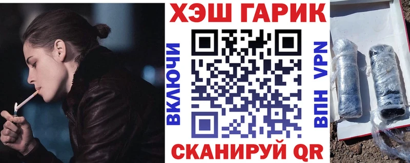 ГАШ гарик  Купить закладки  Кореновск 