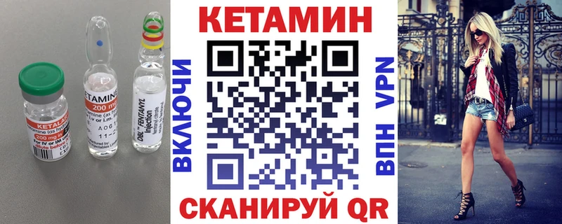 Кетамин VHQ  Купить где  Кореновск 