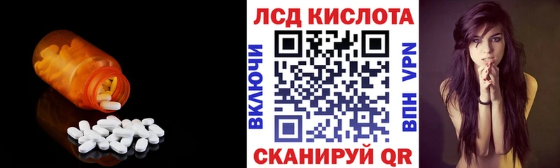 LSD-25 экстази кислота Кореновск