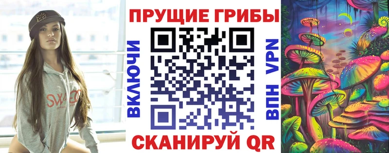 Галлюциногенные грибы ЛСД  Купить где  Кореновск 